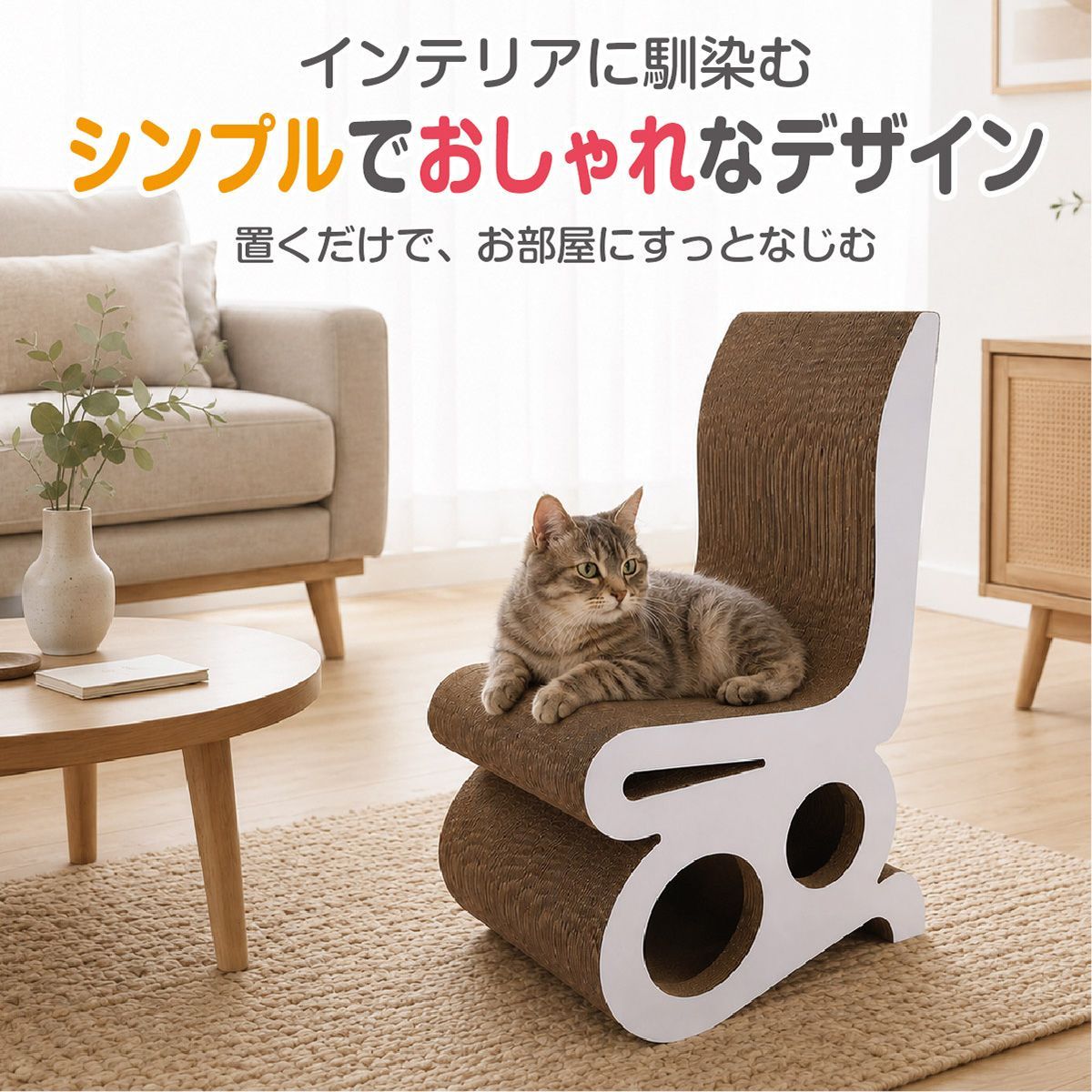 猫 爪とぎ 爪研ぎ 猫の爪とぎベッド ソファー 椅子 隠れ家 椅子 猫爪とぎベッド ソファ型爪とぎ 強化ダンボール 高密度 安定 耐摩耗性 屋外 寝室 ストレス解消 cat-chair01 猫 爪とぎ 爪研ぎ 猫の爪とぎベッド ソファー 椅子 隠れ家 椅子 猫爪とぎベッド ソファ型爪とぎ 強化ダンボール 高密度 安定 耐摩耗性 屋外 寝室 ストレス解消 cat-chair01
