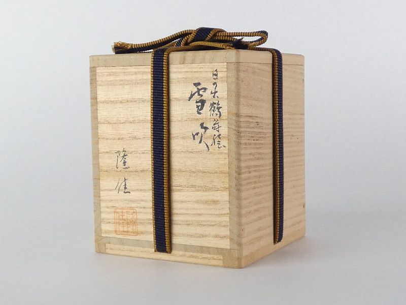 中谷隆佳「日の出鶴蒔絵 雪吹」共箱 保証品 茶道具 /R(tn19)