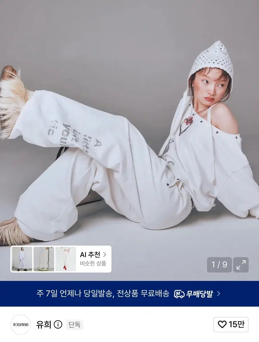 YOUHEETIC HOTFIX SWEATPANTS WHITE