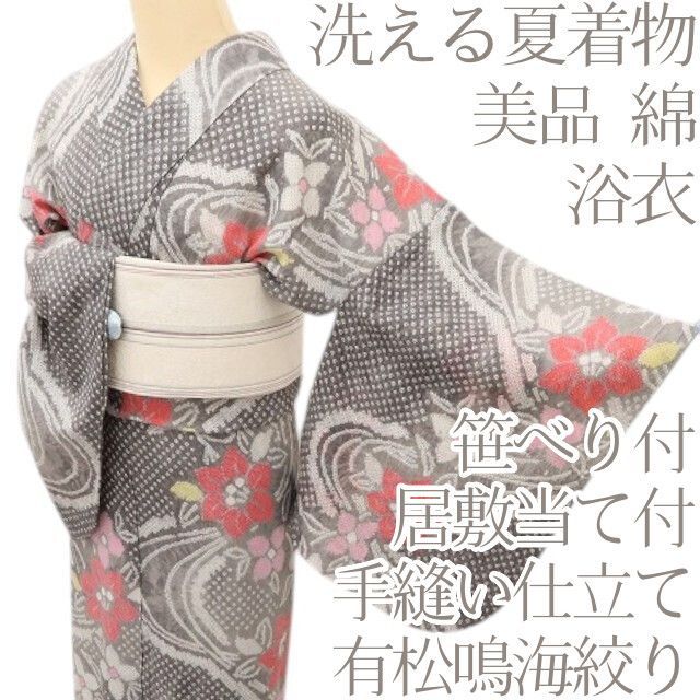 百華❀Y5404◆美品 洗える夏着物 有松鳴海絞り 綿 笹べり付 居敷当て付 手縫い仕立て 浴衣