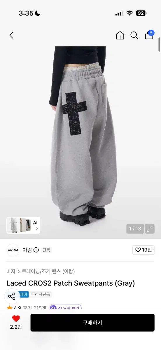 アッカム Laced CROS2 Pat Sweatpants (Gray)