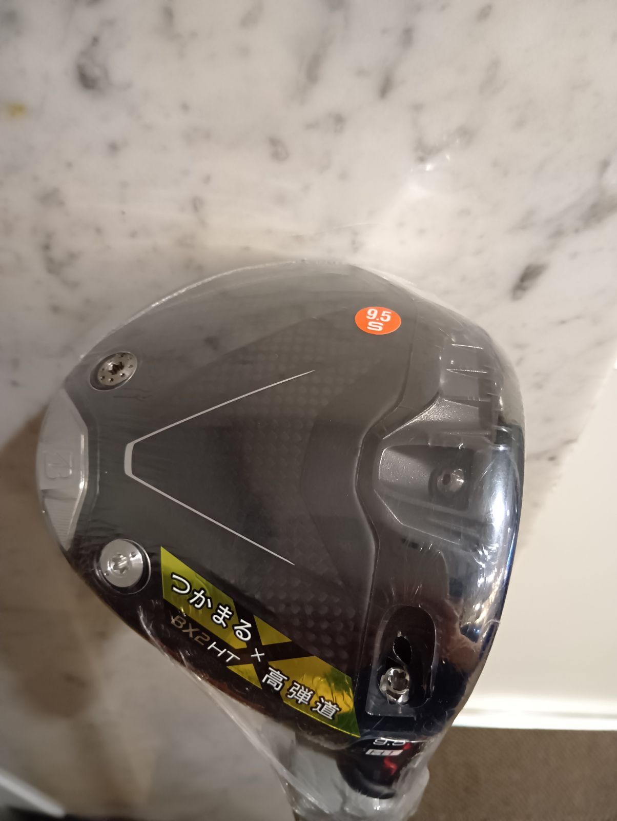 Dr【新品未使用品】ブリヂストンゴルフ BX2HT DRIVER ドライバー メンズ 右用 9.5°/S SPEEDER NX GOLD 50 カーボンシャフト BRIDGESTONE GOLF 日本正規品（新橋店）