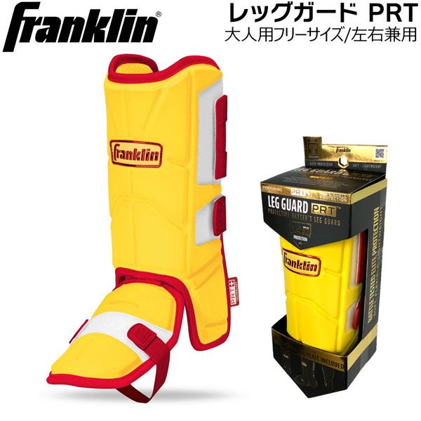 フランクリン 保護 レッグガード PRT 野球ソフトボール 一般大人用