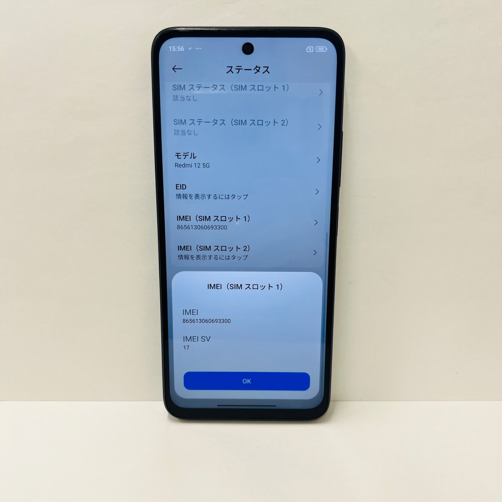 Redmi 12 5G XIG03 SIMフリー93300