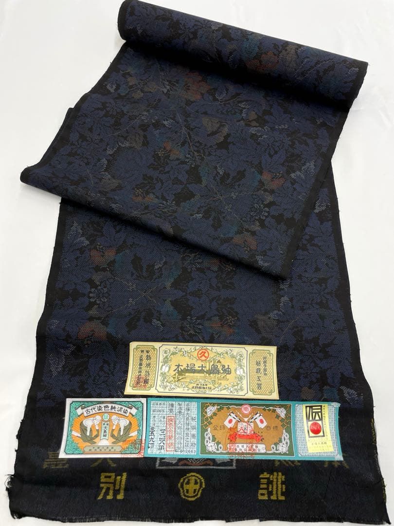本場大島紬 古代染色純泥染 通産大臣指定伝統的工芸品 正絹 反物 T9714