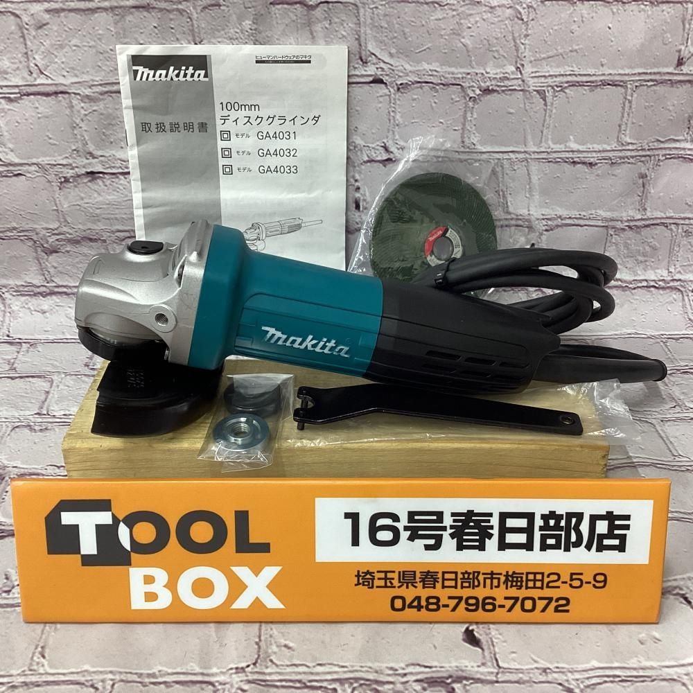 【中古】makita/マキタ GA4031 100㎜ ディスクグラインダ④ 【201】 6,750円