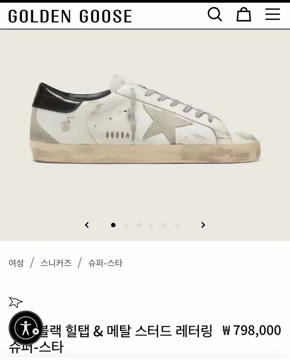 GOLDEN GOOSE ゴールデングース SuperStar 白 ブラックタブ レディース スニーカー 37 26,293円