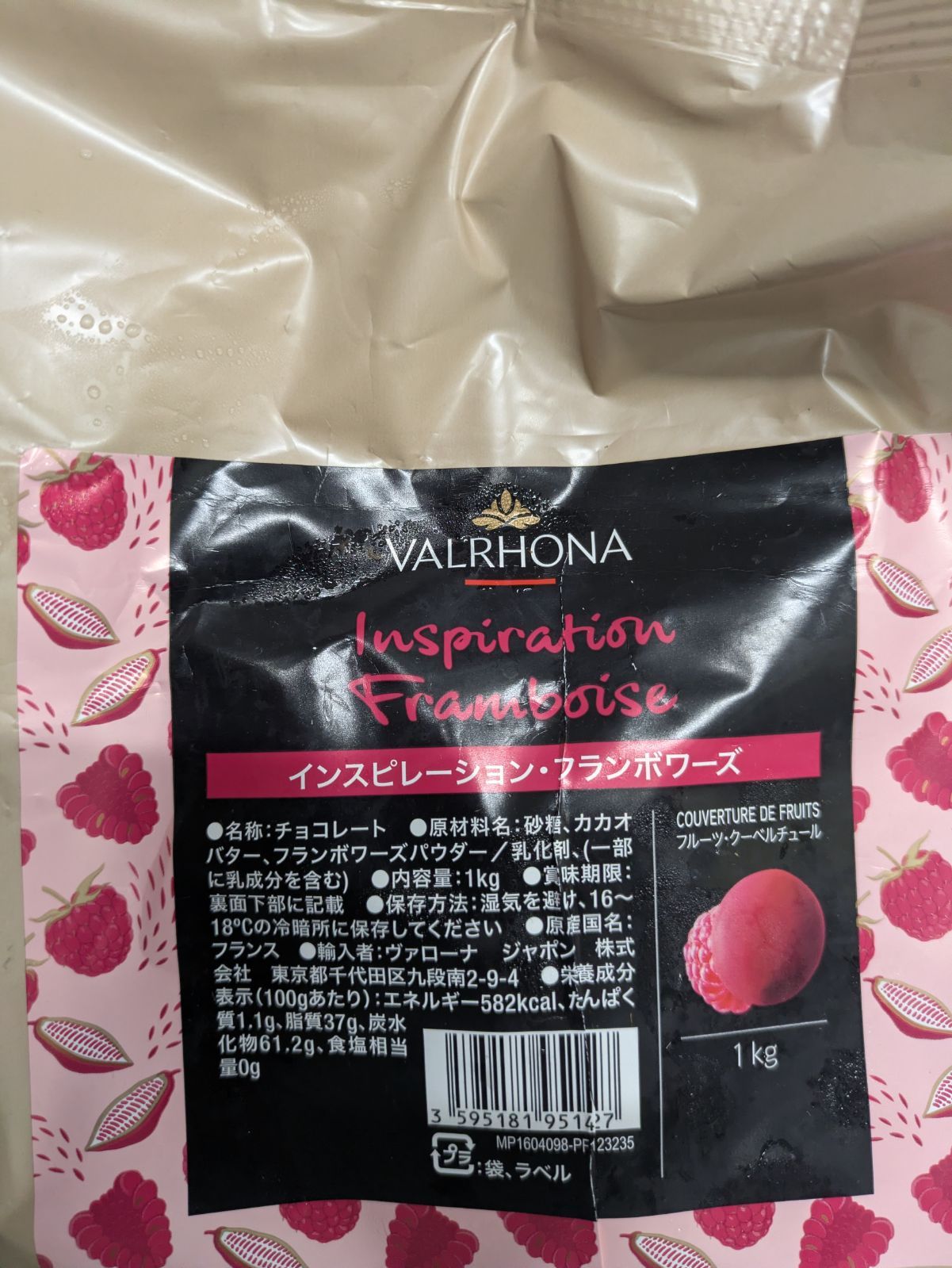 ヴァローナフランボワーズ&ドゥルセ1kg×2セット - メルカリ