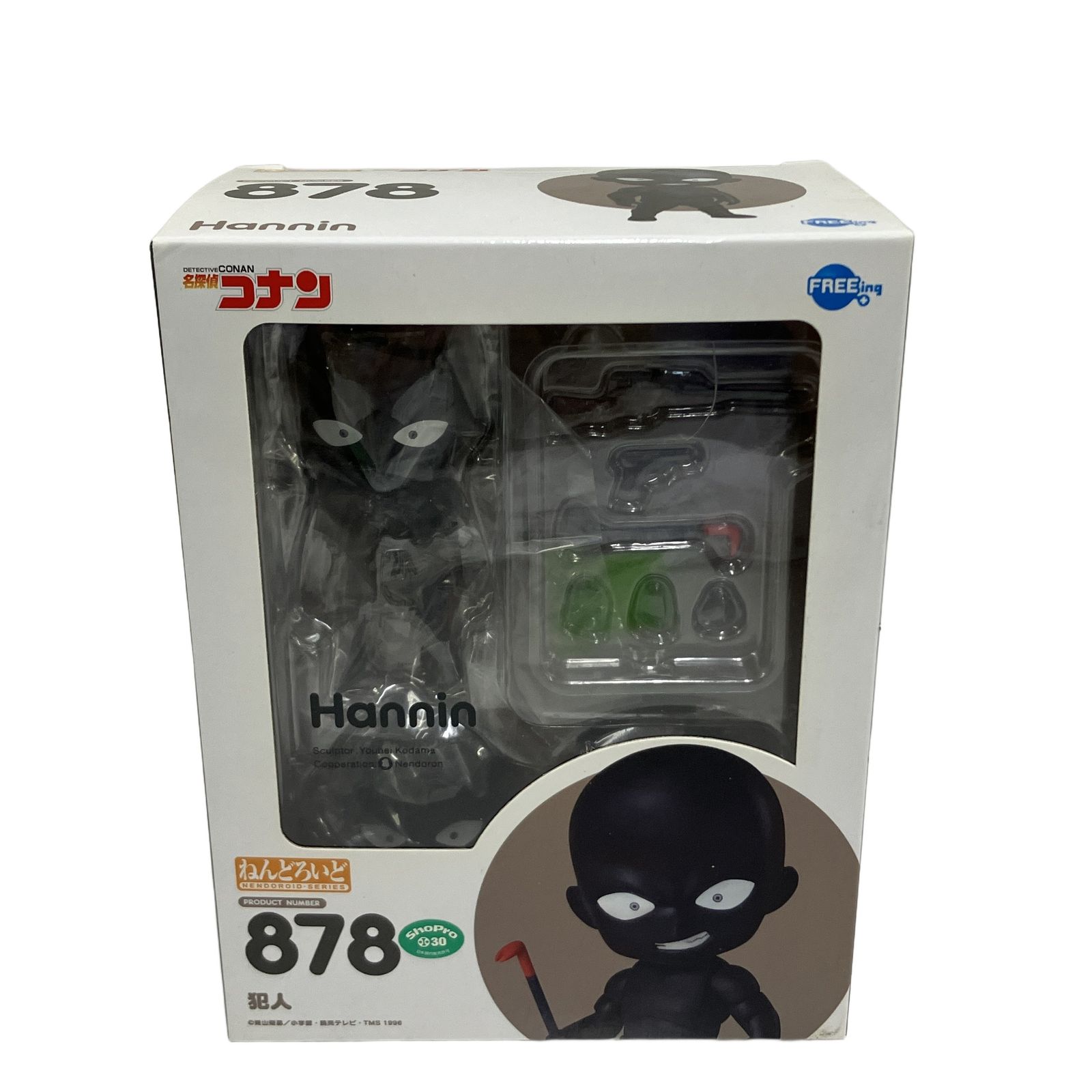 グッドスマイルカンパニー ねんどろいど 878 犯人 名探偵コナン フィギュア 未開封 T11513418