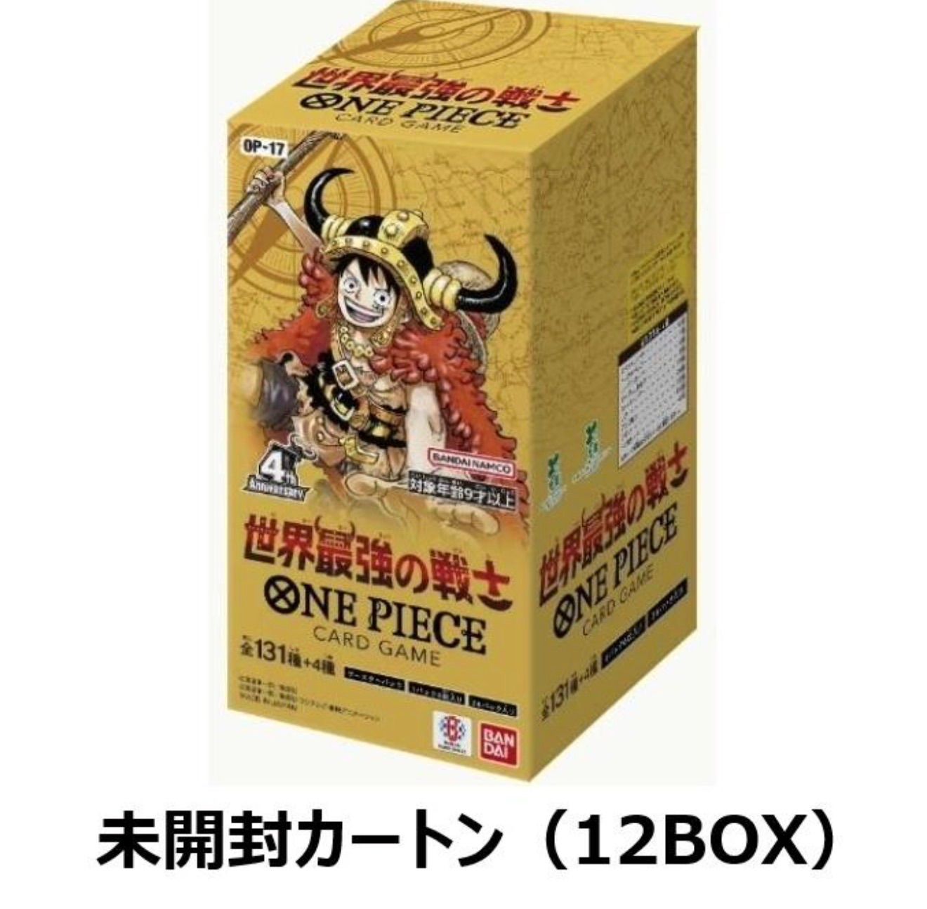 予約】ワンピースカードゲーム 世界最強の戦士【OP-17】カートン(12BOX