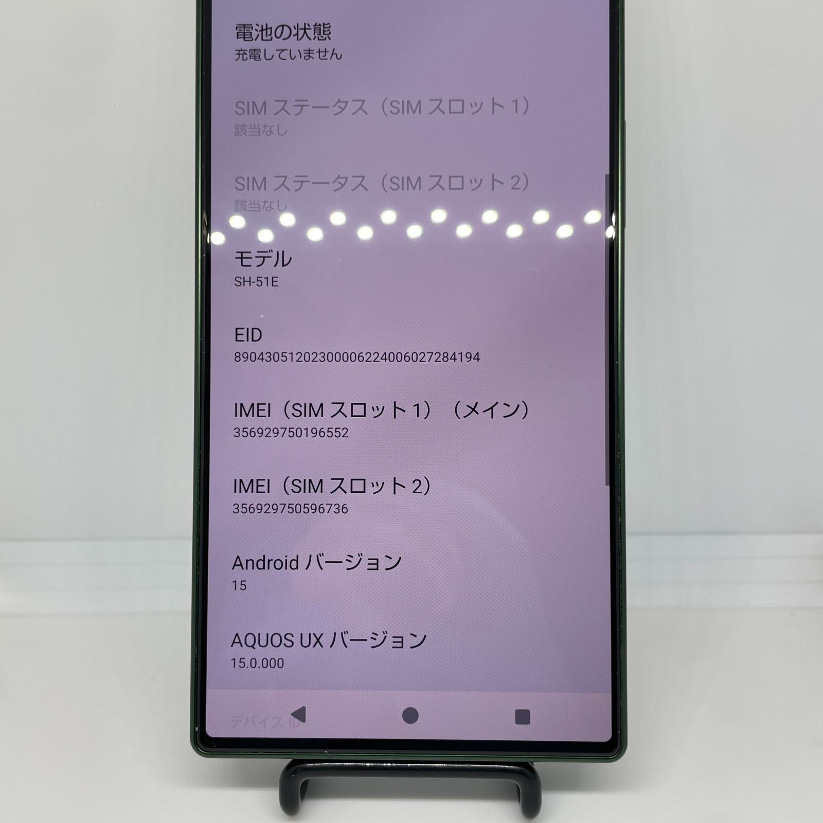 AQUOS R9 本体 256GB グリーン SIMフリー