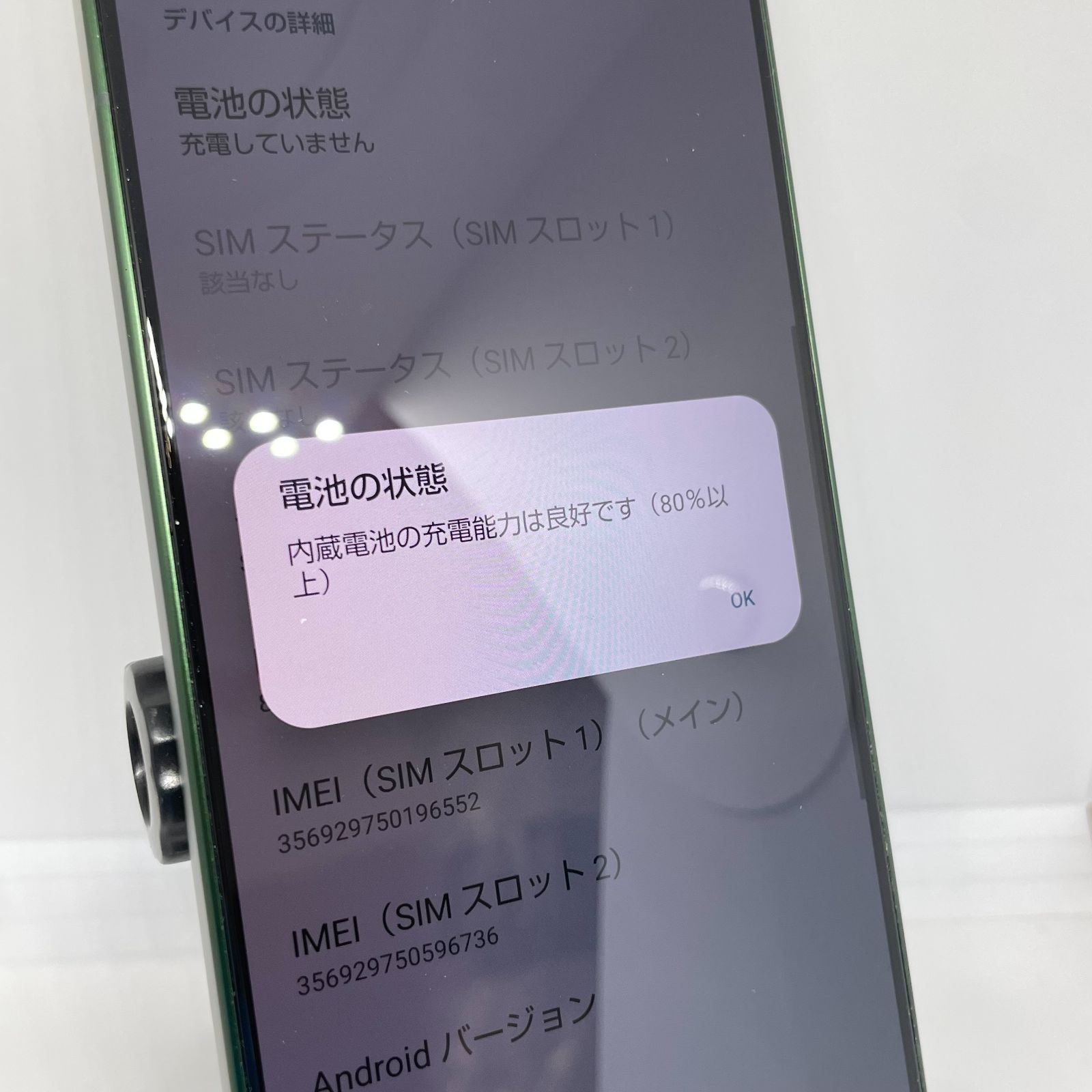 AQUOS R9 本体 256GB グリーン SIMフリー