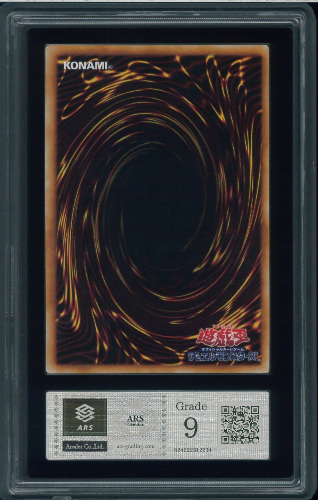 ARS9 エルフの剣士 初期 STARTER BOX Celtic Guardian スーパーレア