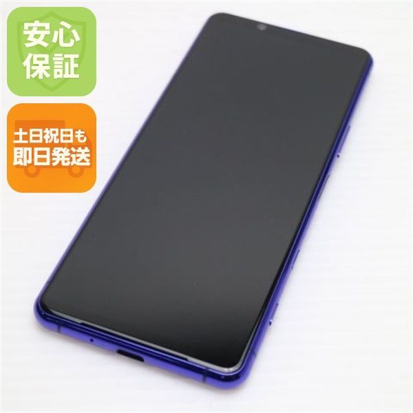 美品 SO-52A Xperia 5 II パープル 即日発送 スマホ 白ロム SONY 土日祝発送OK