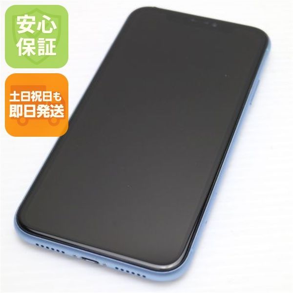 超美品 SIMフリー iPhoneXR 64GB ブルー スマホ 白ロム 即日発送 Apple