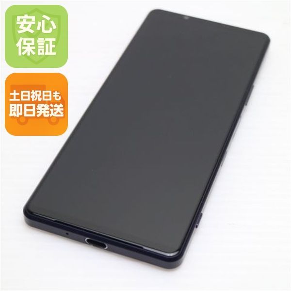 超美品 SO-51B Xperia 1 III フロストパープル 本体 即日発送 土日祝発送OK あすつく 22,010円