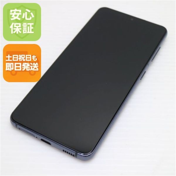 超美品 SC-51B Galaxy S21 5G ファントムグレー 本体 即日発送 土日祝発送OK あすつく 18,675円