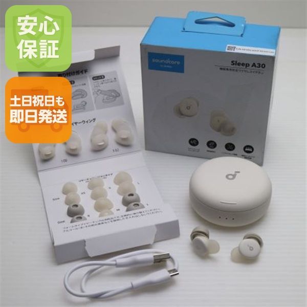 新品同様 Anker Soundcore Sleep A30 オフホワイト ワイヤレスイヤホン ANKER 即日発送 土日祝発送OK 19,929円