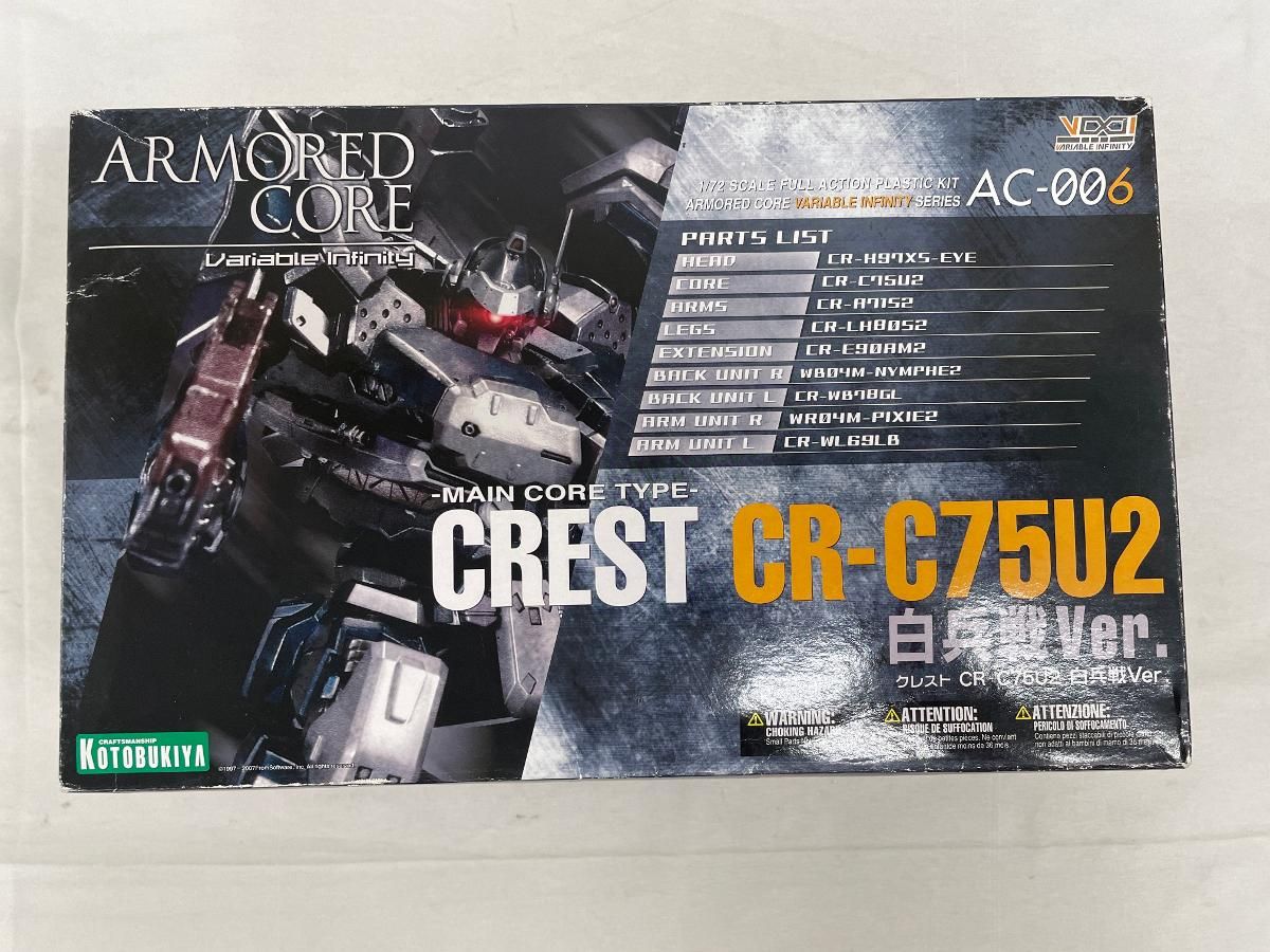アーマードコア クレスト CR-C75U2 白兵戦（1/72スケールプラスチックキット）