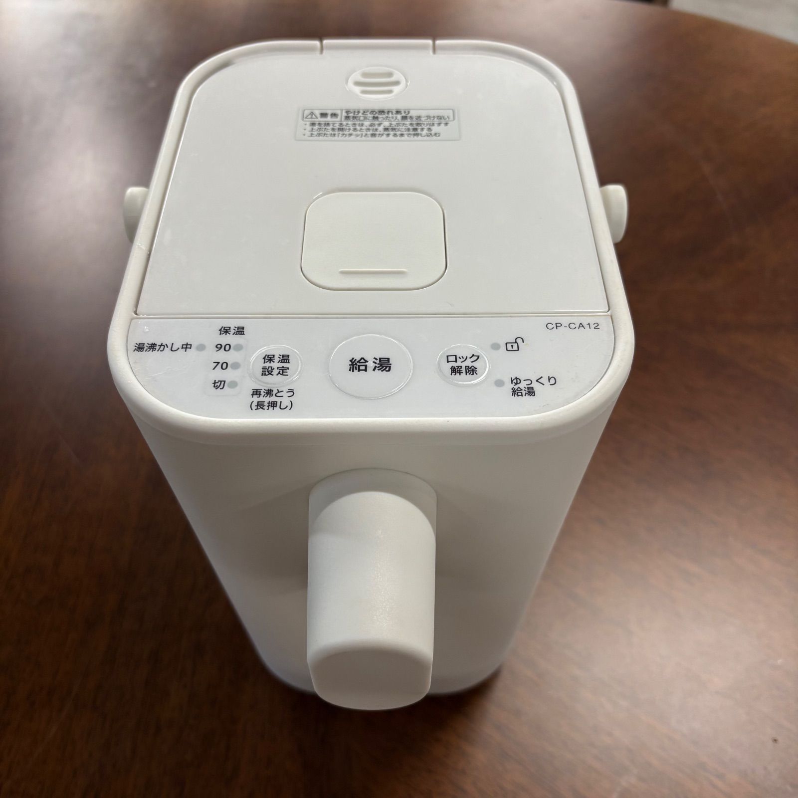 【動作確認済】象印 STAN 電動ポット CP-CA12 2020年製 1.2L ZOJIRUSHI スタン マイコン沸とう 電気ポット キッチン家電 保温機能 70℃ 90℃ ミルク作り カフェドリップ給湯 人気モデル