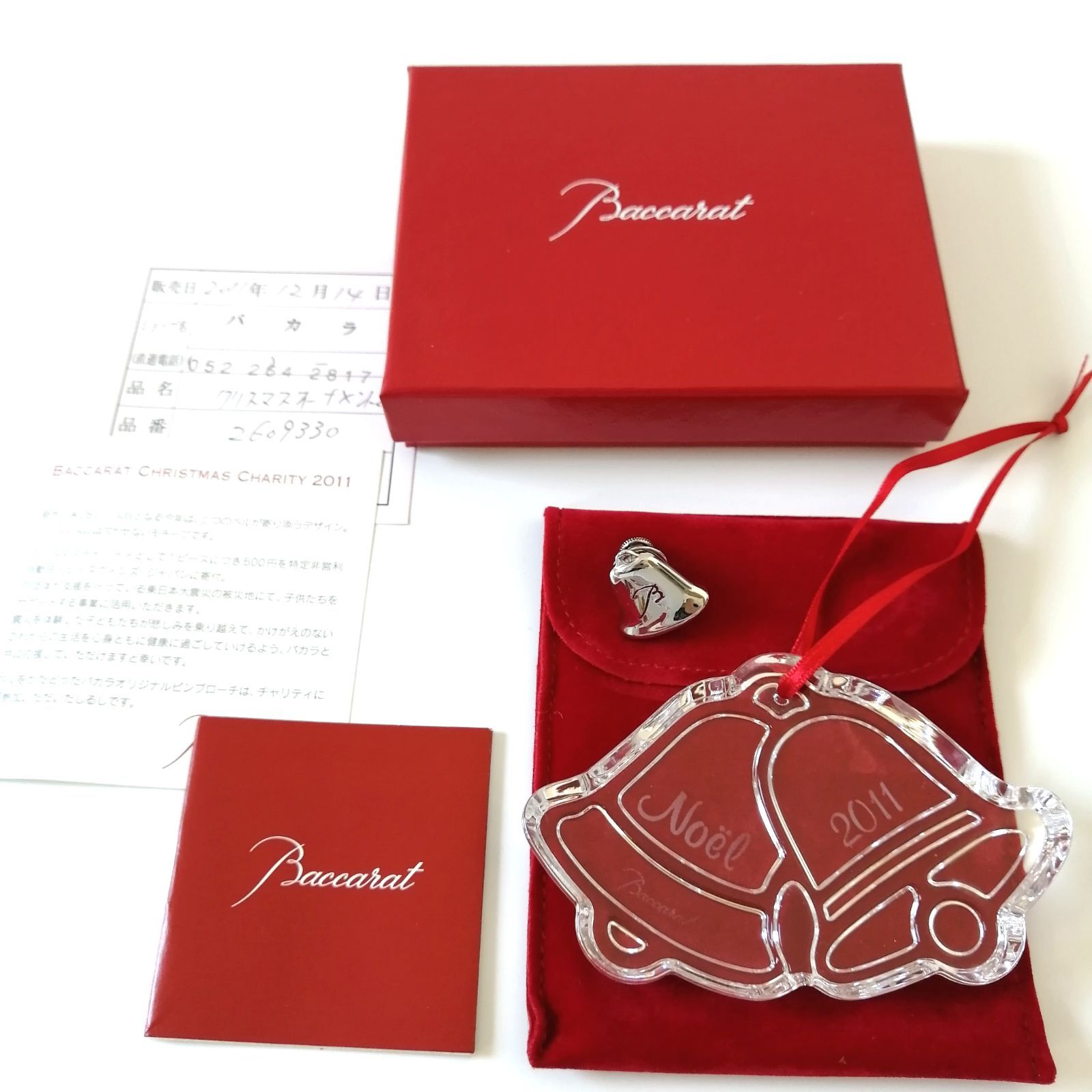 ✨美品✨　バカラ　Baccarat　2011年　ベル　クリスマスオーナメントとピンバッジのセット　519 7,505円
