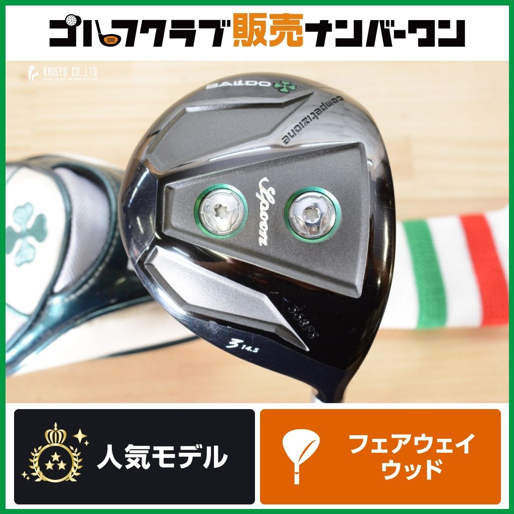 【強弾道 飛距離】バルド COMPETIZIONE 568FS 3W 14.5° フェアウェイウッド DIAMOND Speeder FW 6S BALDO 17,856円