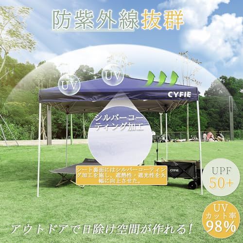 CYFIE タープテント 2mx2m ワンタッチテント 高さ3段階調節 uvカットコーティング 高耐水加工 スチールフレーム 組立て簡単 | ワンタッチタープテント ワンタッチタープ 持ち運び便利 防災砂袋?ペグ?ロープ?収納ケース付 タープ ed3b7d91