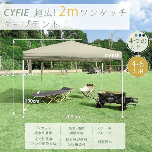 CYFIE タープテント 2mx2m ワンタッチテント 高さ3段階調節 uvカットコーティング 高耐水加工 スチールフレーム 組立て簡単 | ワンタッチタープテント ワンタッチタープ 持ち運び便利 防災砂袋?ペグ?ロープ?収納ケース付 タープ ed3b7d91