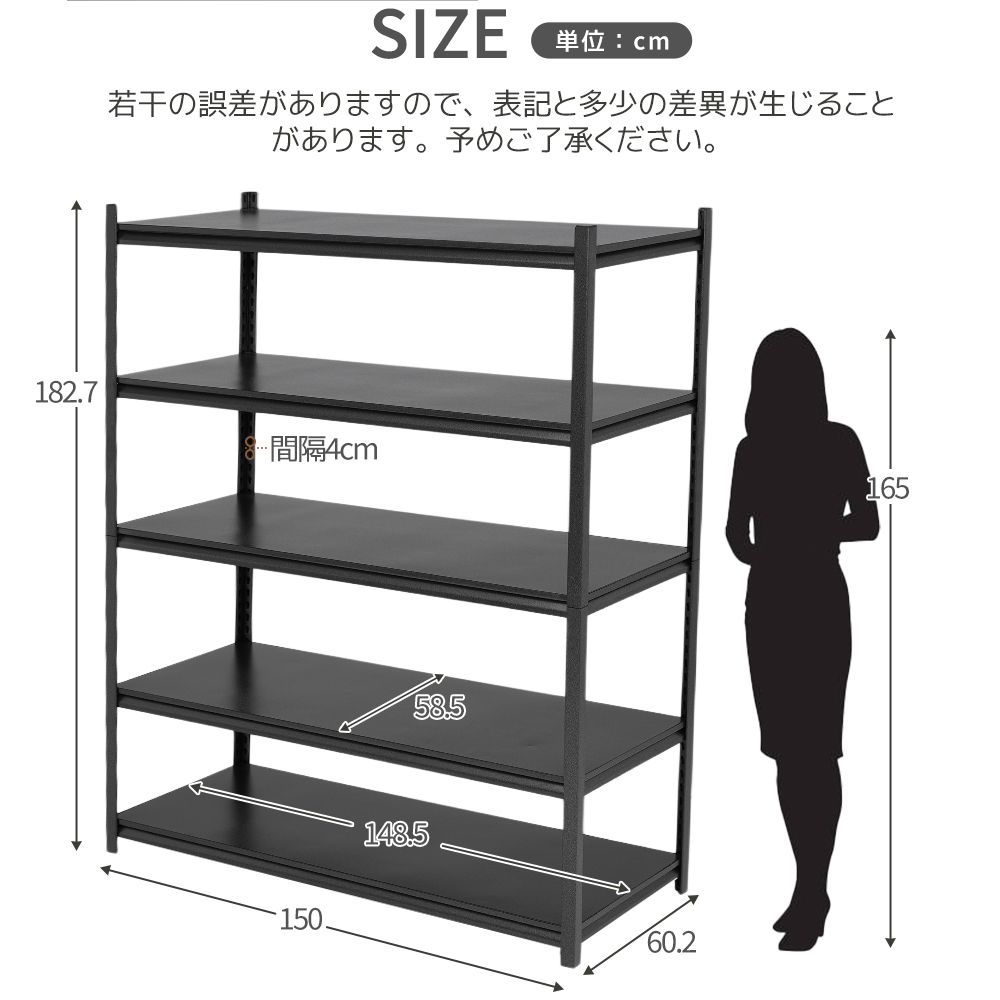 熊本応援キャンペーン開催中】5段スチールラック 幅150cm 大型収納
