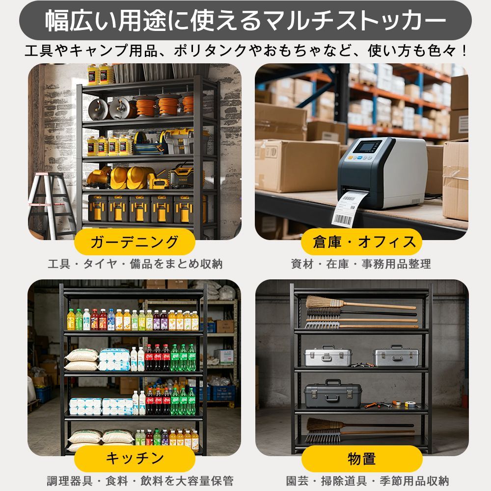 熊本応援キャンペーン開催中】5段スチールラック 幅150cm 大型収納