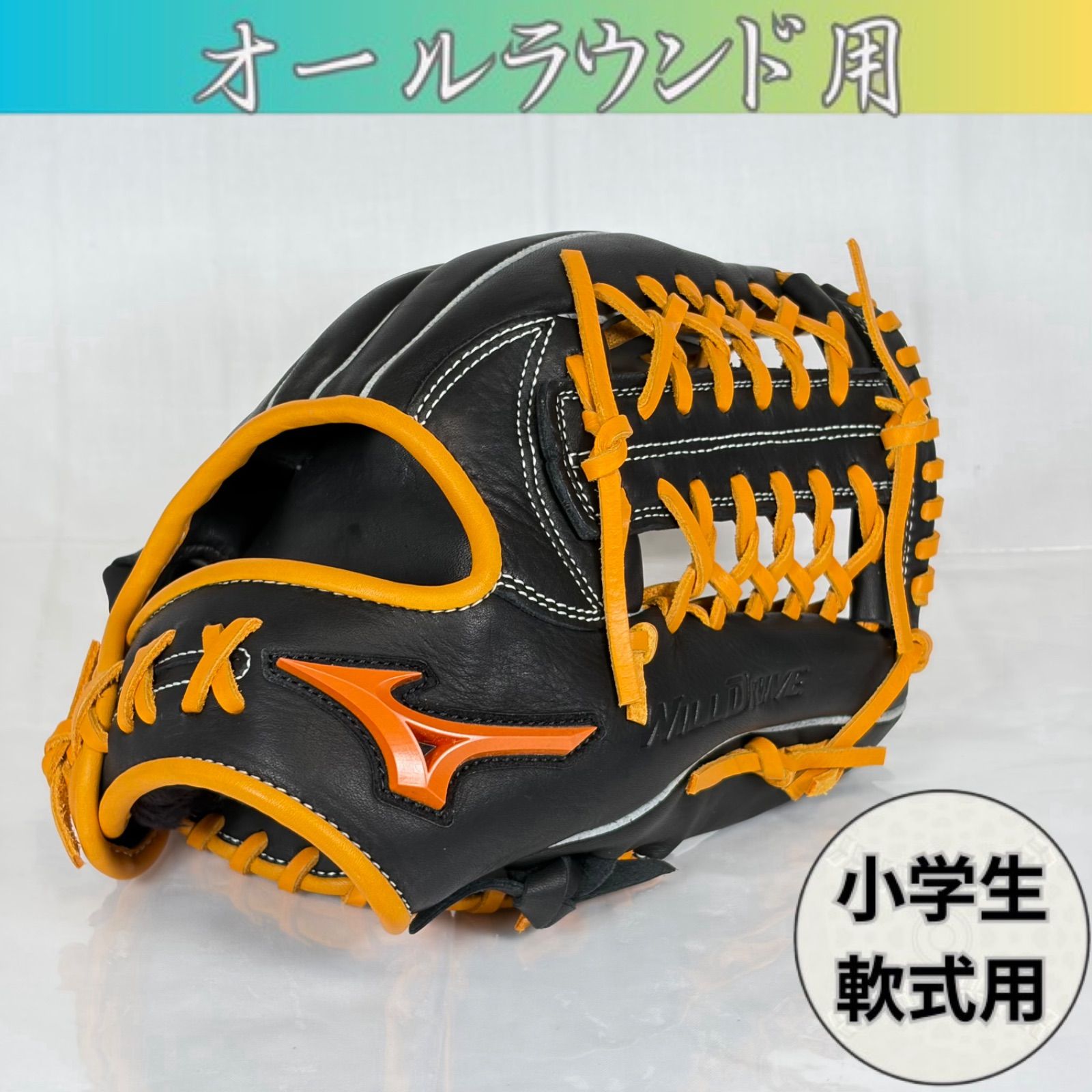 ★未使用品★ ミズノ ウィルドライブ Lサイズ 少年軟式 オールラウンド用 2026年モデル