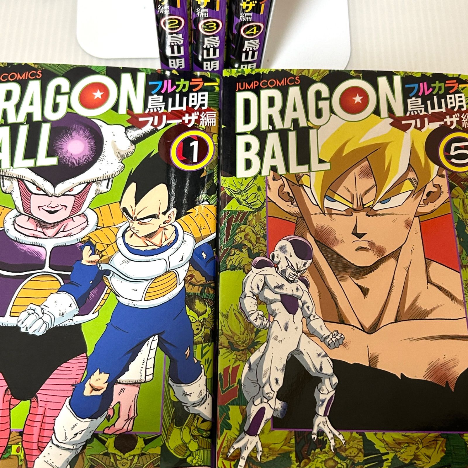 【全巻初版】ドラゴンボール : フルカラー フリーザ編　1〜5巻 全巻初版本 ドラゴンボール フルカラー フリーザ編 コミック 1-5巻