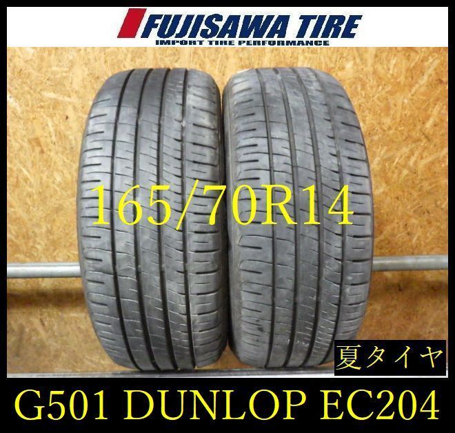 【G501】28G◆送料無料◆2024年製造 約7.5部山◆DUNLOP ENASAVE EC204◆215/55R16◆2本 26104603