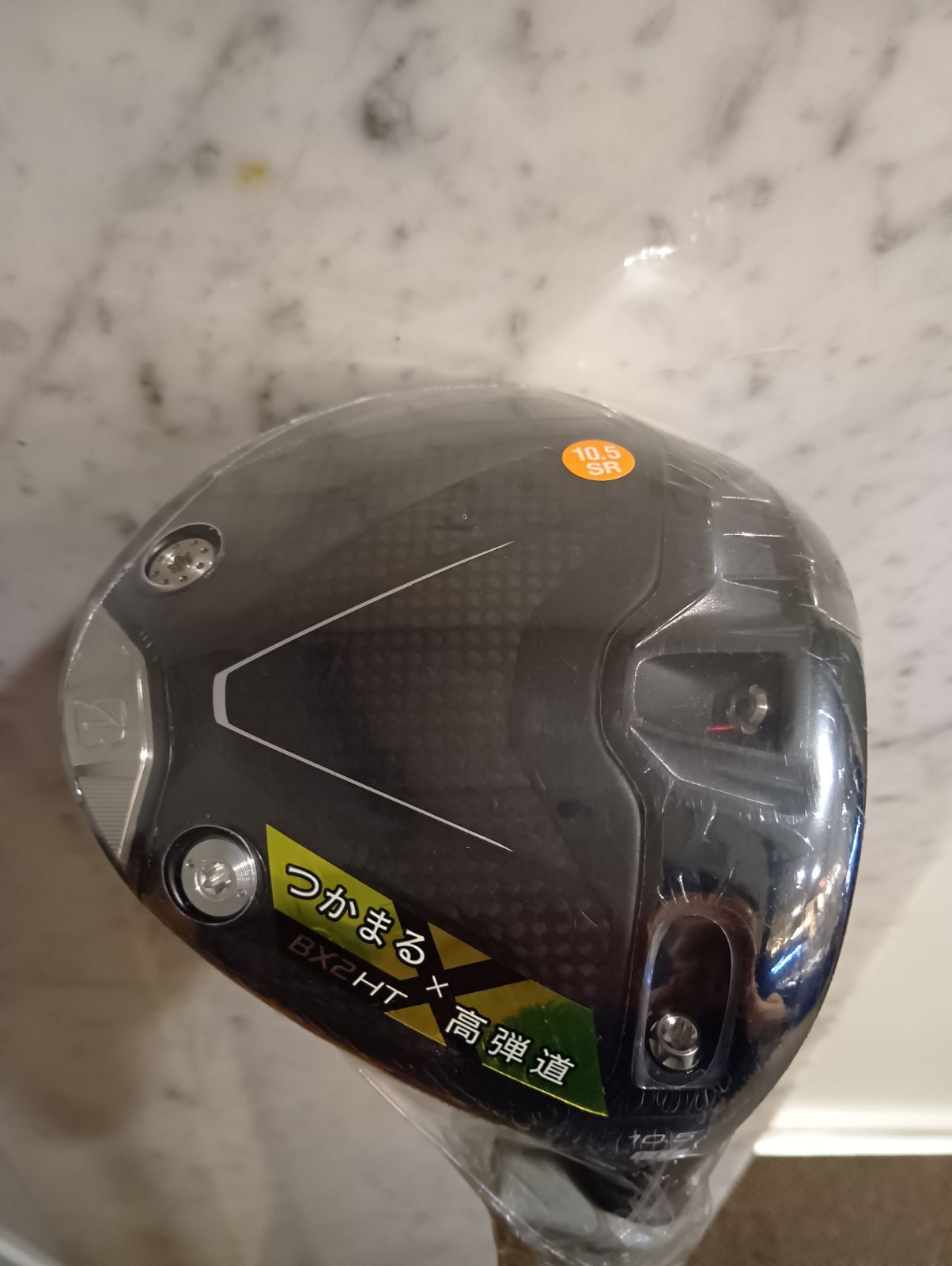 Dr【新品未使用品】ブリヂストンゴルフ BX2HT DRIVER ドライバー メンズ 右用 10.5°/SR Diamana BS50 II カーボンシャフト BRIDGESTONE GOLF 日本正規品（新橋店） 44,880円