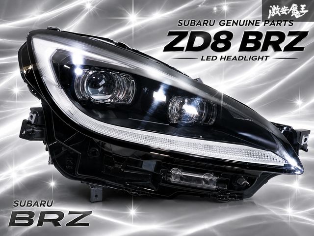 ★点灯OK★『業者出品』スバル 純正 ZD8 BRZ LED ヘッドライト ヘッドランプ 右 右側 運転席側 KOITO 100-6046H 刻印:Z2 ZN8 GR86 即納