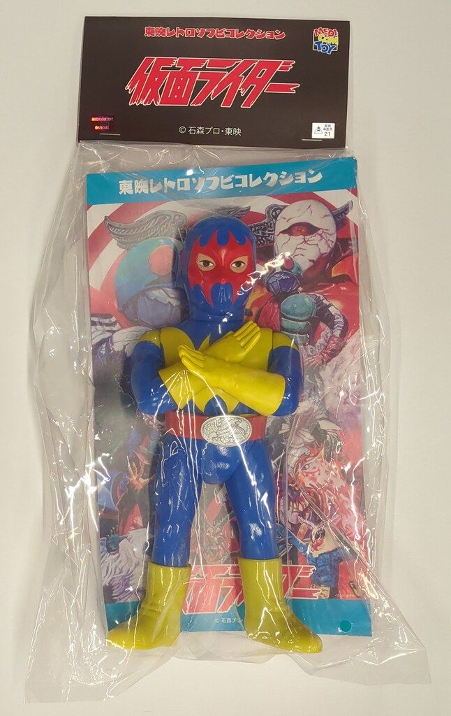 メディコム・トイ 東映レトロソフビコレクション ゲルショッカー戦闘員 腕クロスver.