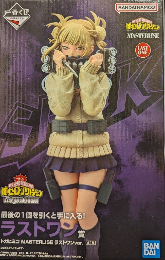 BANDAI SPIRITS 一番くじ 僕のヒーローアカデミア Let you down ラスト