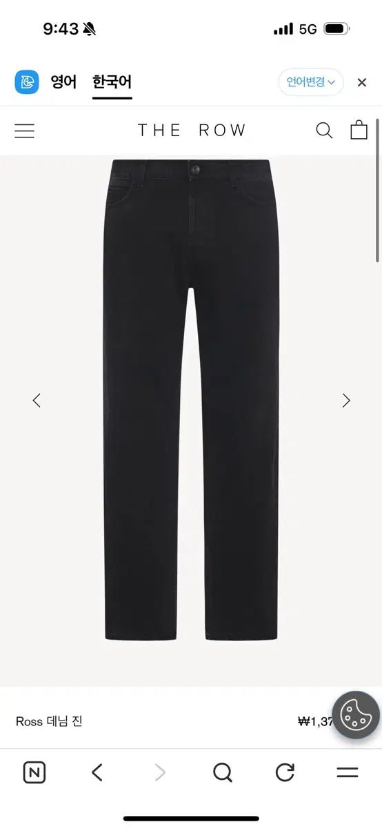 ザ・ロウ Ross ブラック デニム 116,609円