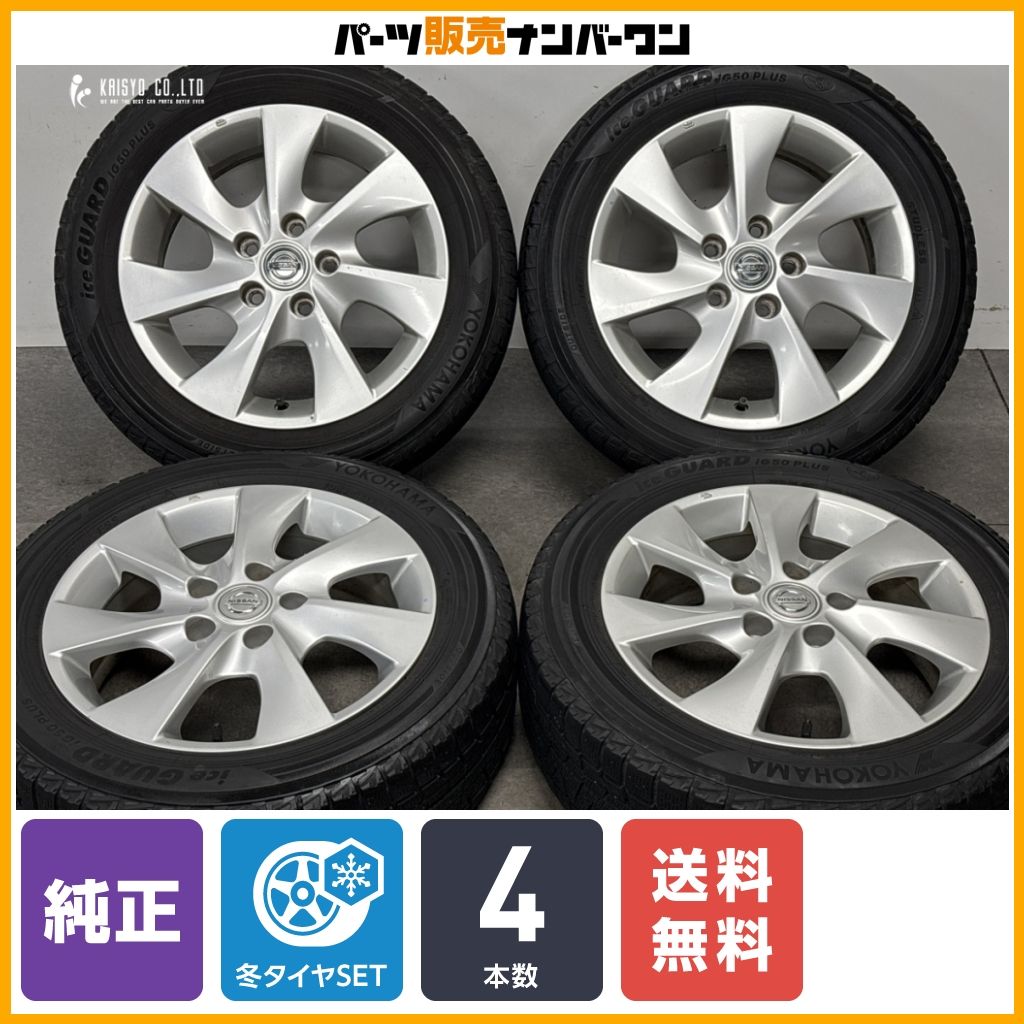 【交換用に】ニッサン C26 セレナ 純正 16in 6J +45 PCD114.3 ヨコハマ アイスガード iG50プラス 195/60R16 C25 C27 シルフィ 流用 即納可
