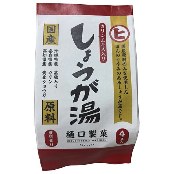 樋口製菓 カリンエキス入り しょうが湯 (20g×4袋)×20個入×(2ケース)| 送料無料 ドリンク 粉末 インスタント 生姜 しょうがゆ ストック 飲料 ケース買い まとめ買い 業者 仕入れ 大量 即席 簡単