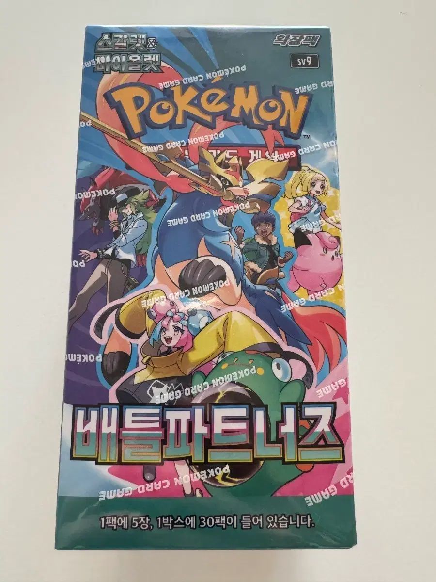 ポケモンカードバトルパートナーズ シューリング O