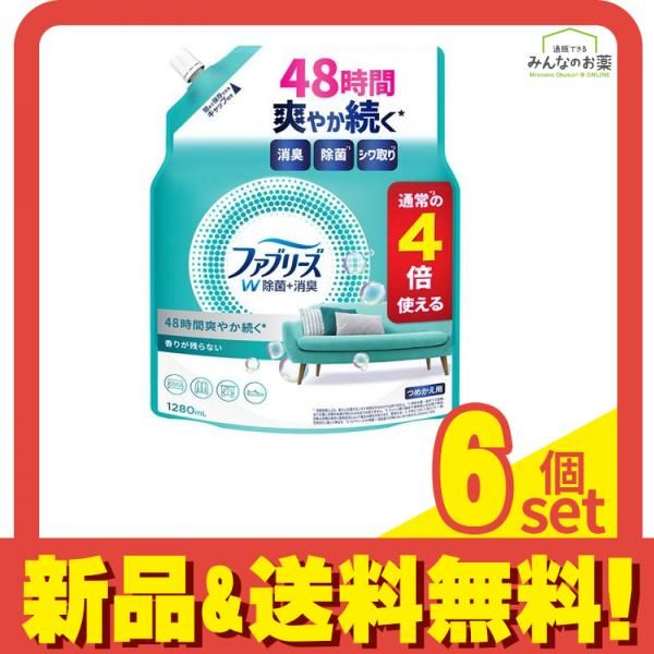 ファブリーズ 消臭スプレー W除菌+消臭 布用 香りが残らない 詰め替え用 1280mL 6個セット まとめ売り