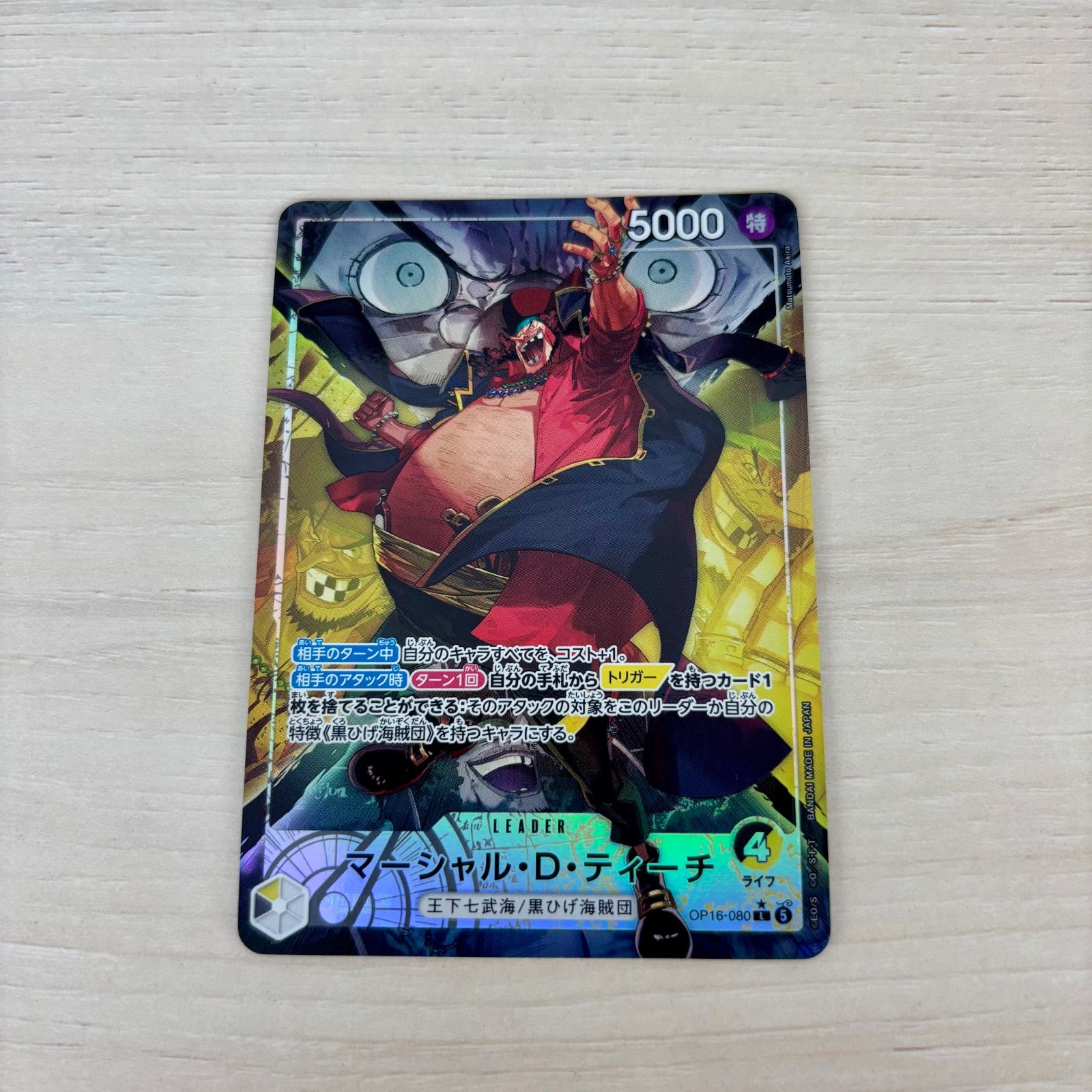 PSA10】バギー(スーパーパラレル/R){青}〈OP09-051〉[ブースターパック