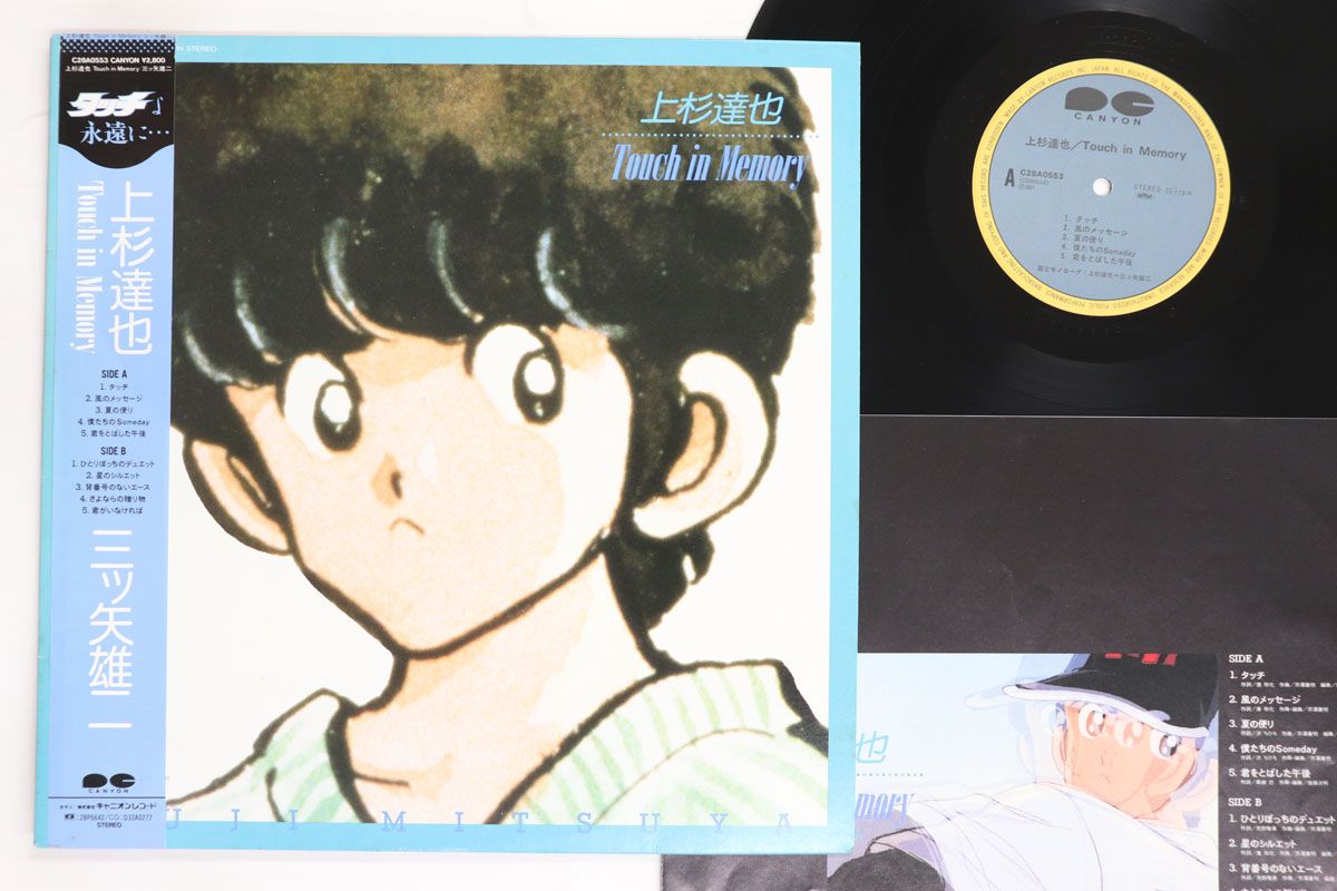 LP anime Tatsuya Uesugi Touch In Memory C28A0553 CANYON /00260