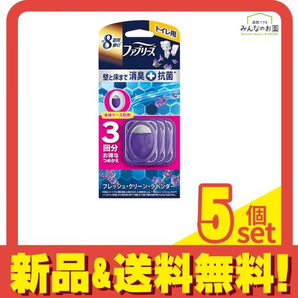 ファブリーズ トイレ用プレミアム消臭+抗菌 フレッシュクリーンラベンダー 詰め替え 3回分 (6.3mL×3) 5個セット まとめ売り 6,483円
