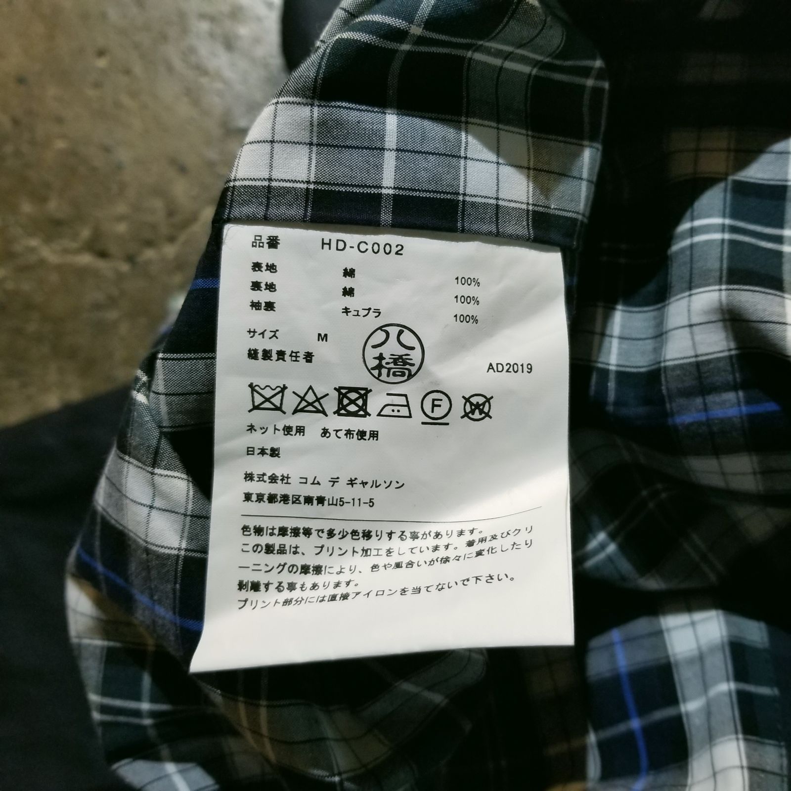 COMME des GARCONS HOMME 19aw 綿ツイル製品プリント ステンカラーコート M コムデギャルソンオム 2019aw AD2019 COMME des GARCONS HOMME 19aw 綿ツイル製品プリント ステンカラーコート M コムデギャルソンオム 2019aw AD2019