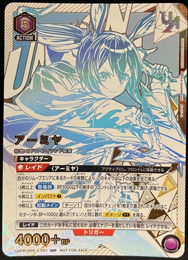 【特価】アーミヤ(UR){紫}〈ARK-2-051〉[ユニオンレア争奪バトル –アークナイツ–] 5,858円