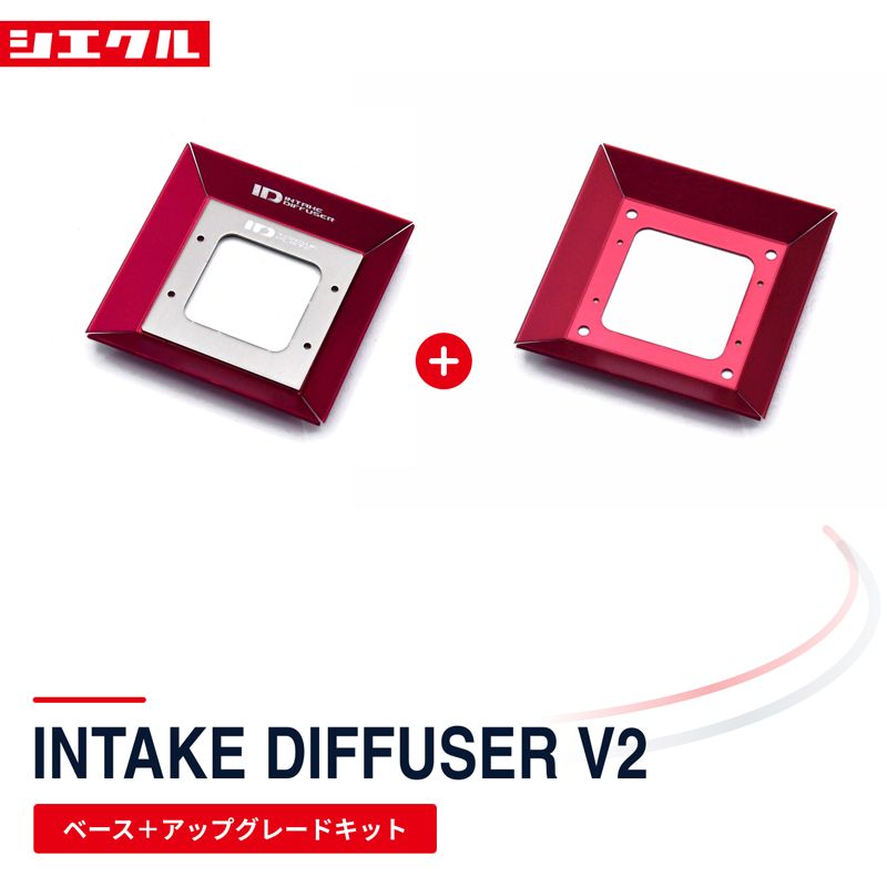[シエクル]SG5(A-C型MT) フォレスター_EJ20(ターボ)(H14/2～H17/2)用インテークディフューザーV2 ベース＋アップグレード 11,715円