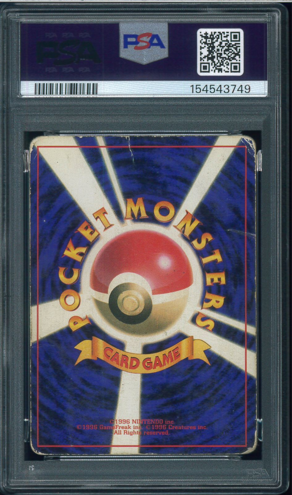 PSA1 ミュウツー 第1弾拡張パック スターターパック Mewtwo No.150