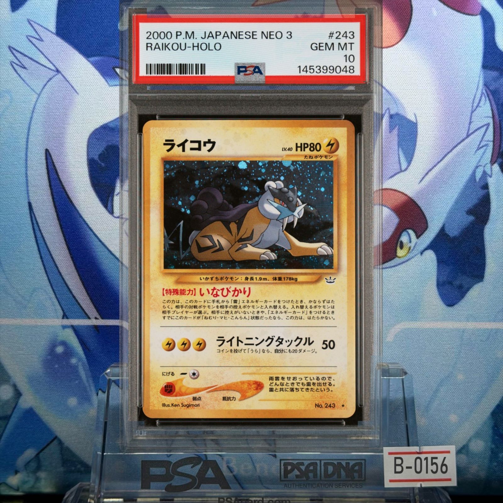 PSA10 ライコウ R 旧裏 NEO LV.40 めざめる伝説 243 2000 B-0156